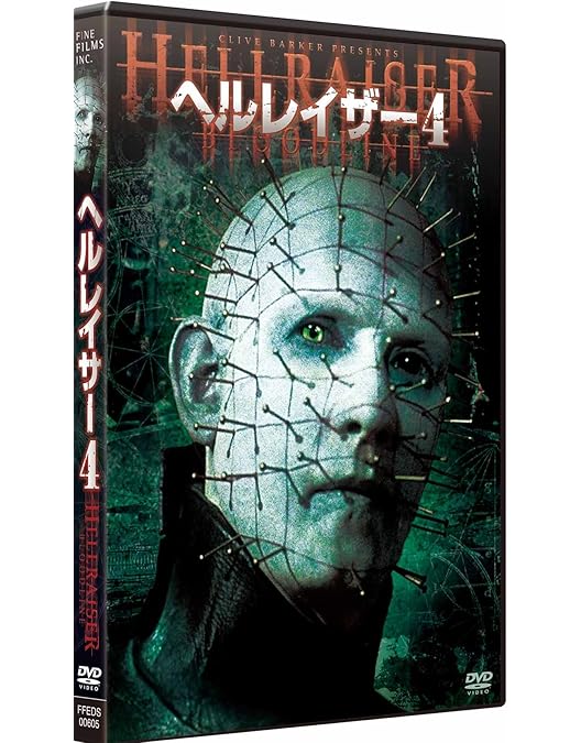 Amazon.co.jp: ヘルレイザー DVD BOX(初回限定生産3枚組) : アシュレイ